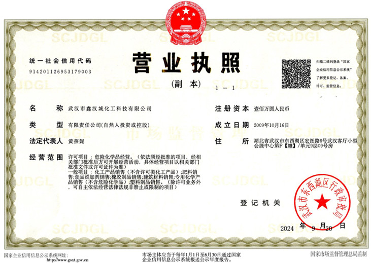 鑫漢城經營許可證新.jpg